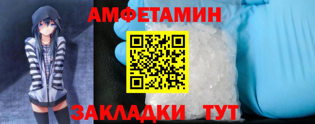АМФЕТАМИН 97% Богородицк