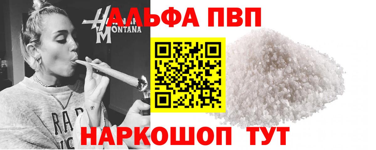 А ПВП Crystall  Вход с VPN  Богородицк  Alpha PVP Соль  А ПВП  А ПВП крисы CK 