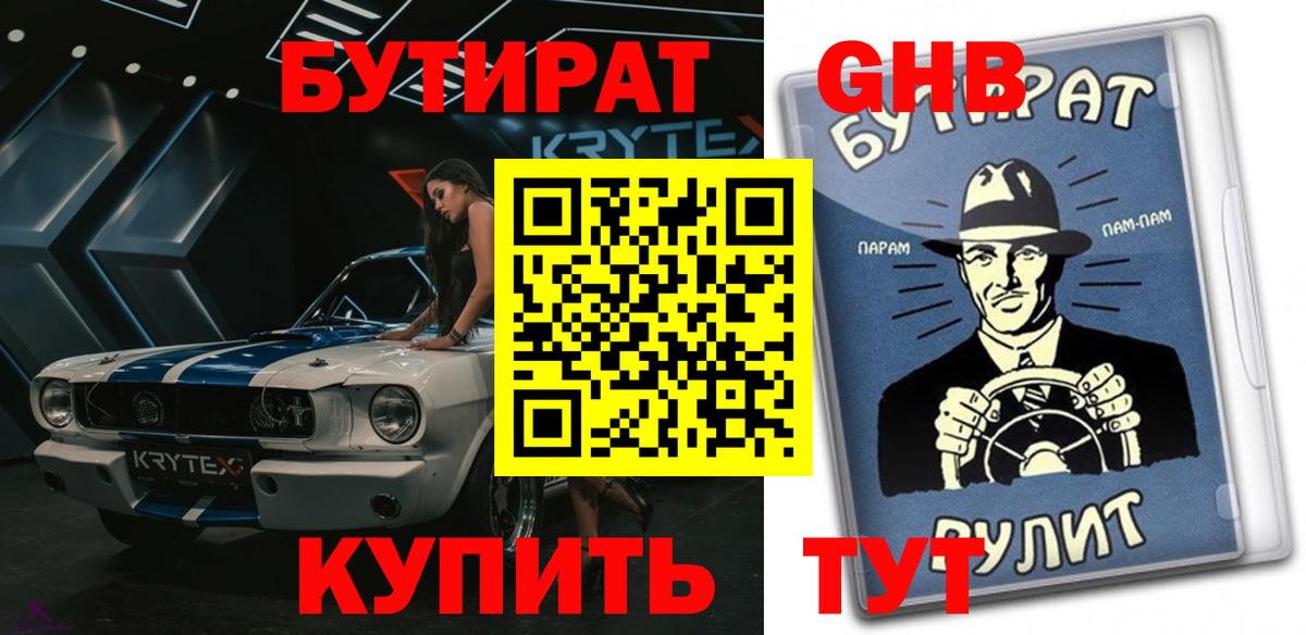 Богородицк  Бутират  Вход с VPN  Бутират оксана 