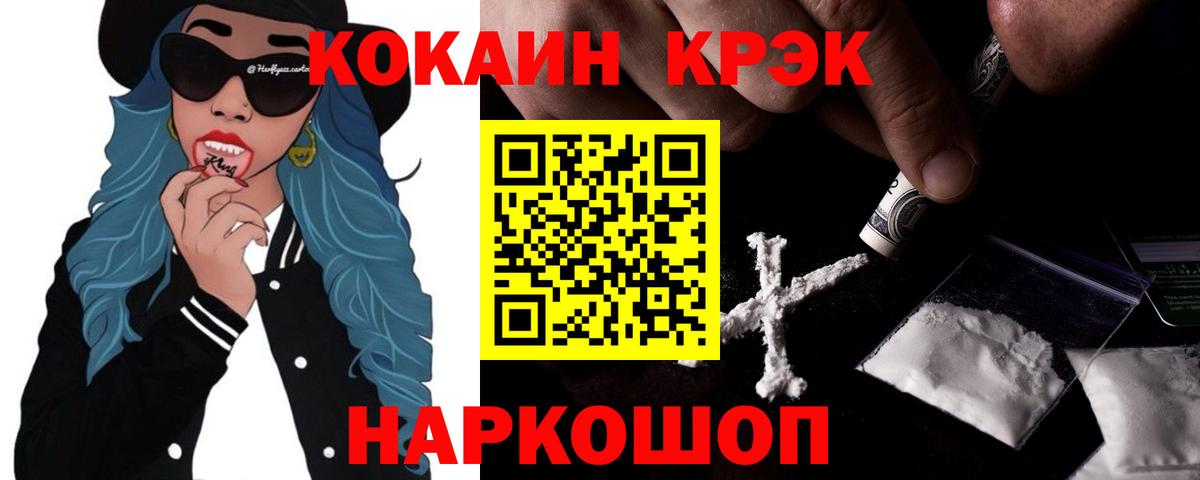 COCAIN Fish Scale Богородицк