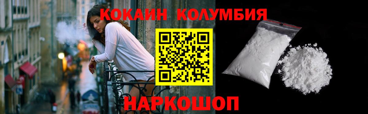 Богородицк  КОКАИН 99%  Вход с VPN  Cocaine 97% 
