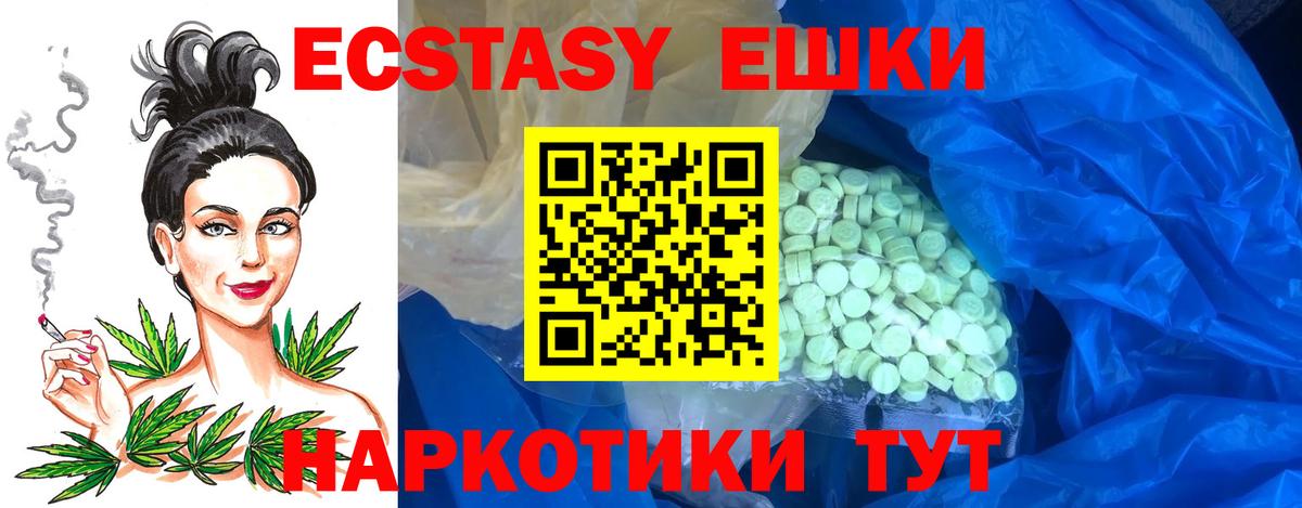 Экстази 99%  Ecstasy  Богородицк  MEGA сайт  Вход с VPN 