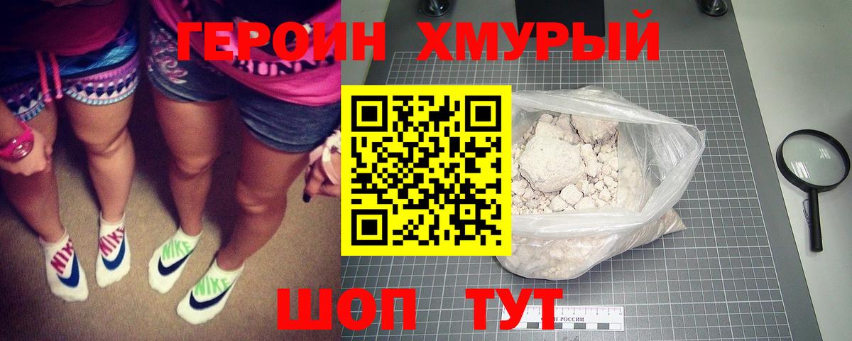 Богородицк  Героин Афган  Вход с VPN 