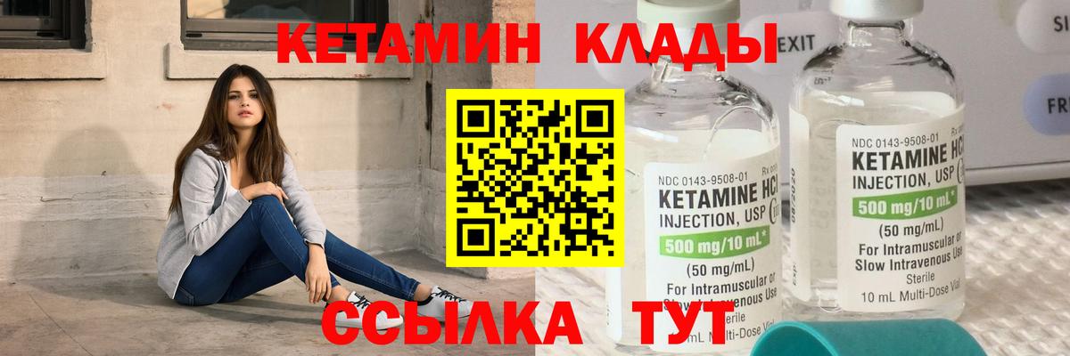 Богородицк  КЕТАМИН ketamine  Вход с VPN  КЕТАМИН VHQ 