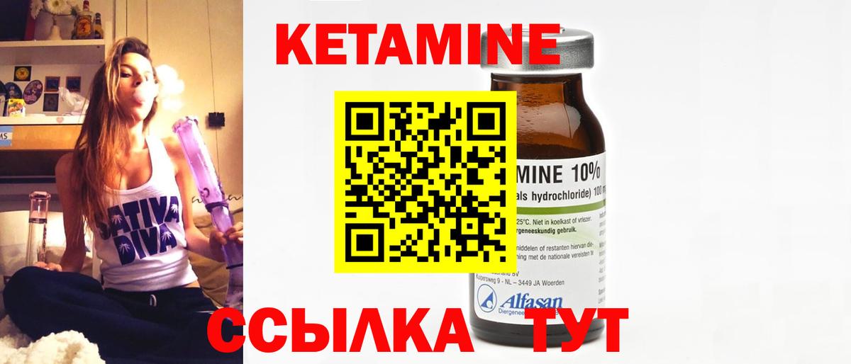 КЕТАМИН ketamine Богородицк