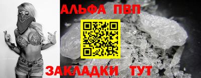 альфа пвп Чебаркуль