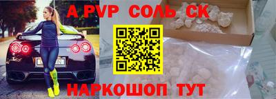 альфа пвп Чебаркуль