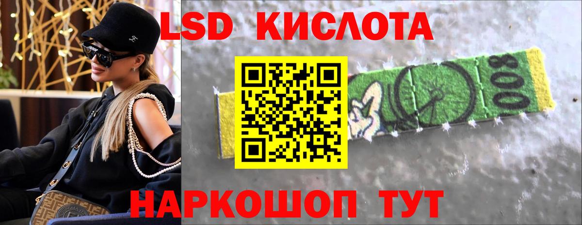 ЛСД экстази кислота  Вход с VPN  ЛСД экстази  Богородицк 