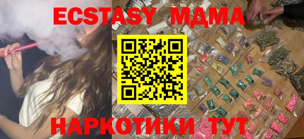 МДМА молли  Вход с VPN  MDMA Molly  Богородицк 