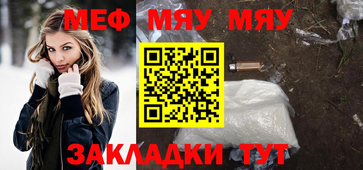МЕФ  Богородицк