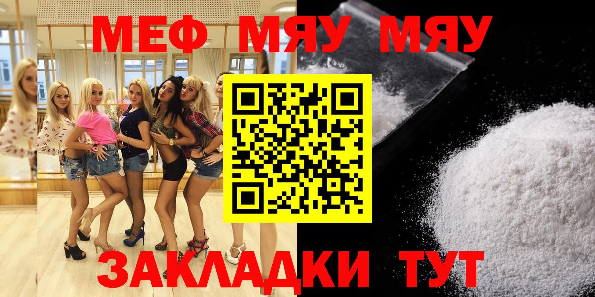 Мефедрон кристаллы  МЕФ 4 MMC  гидра ССЫЛКА  Богородицк  Вход с VPN 