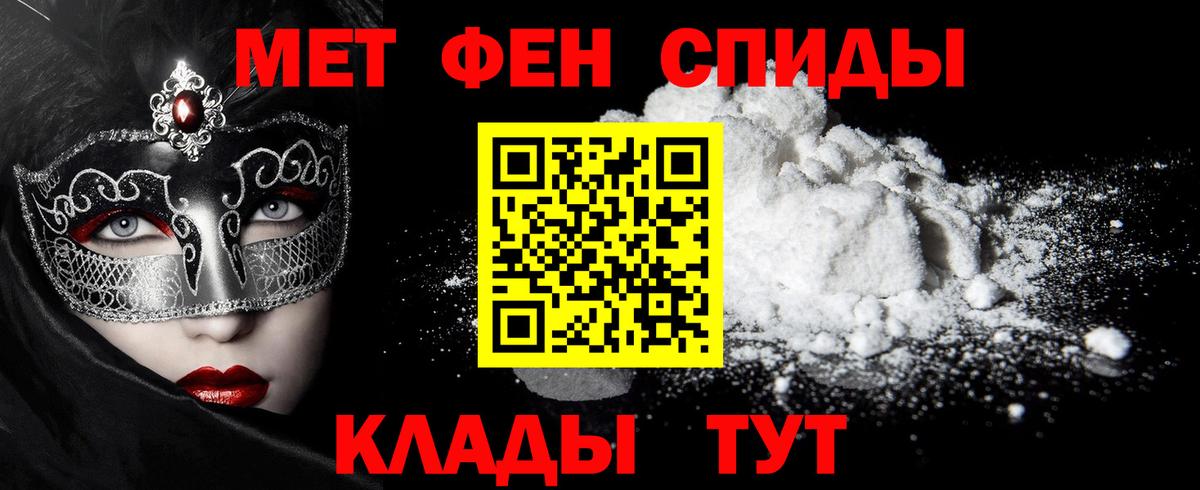Богородицк  МЕТАМФЕТАМИН Декстрометамфетамин 99.9%  Вход с VPN  МЕТАМФЕТАМИН Декстрометамфетамин 99.9% 