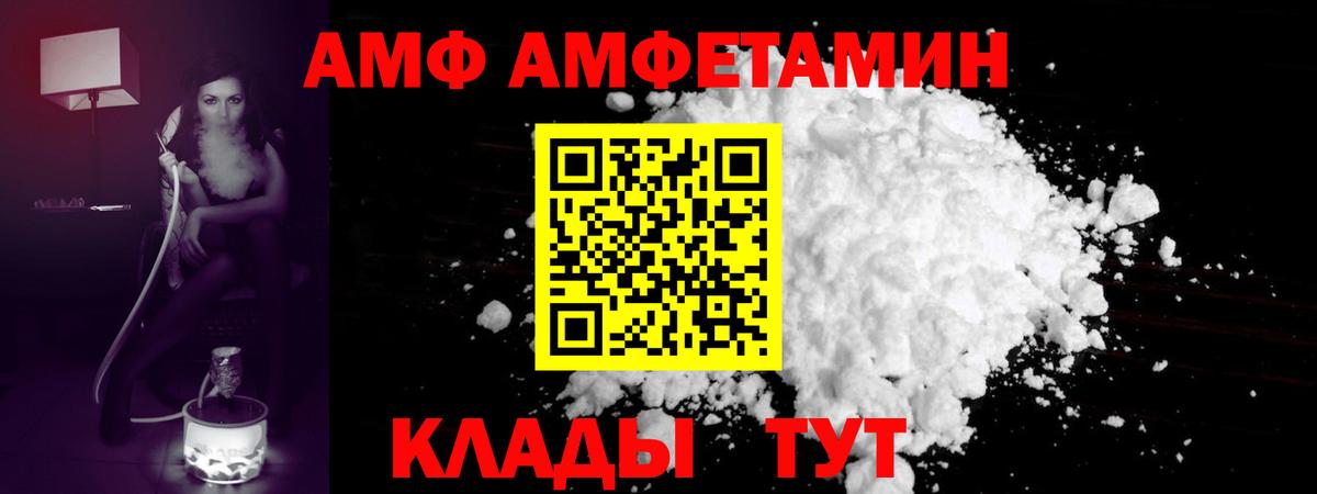 Первитин Methamphetamine Богородицк